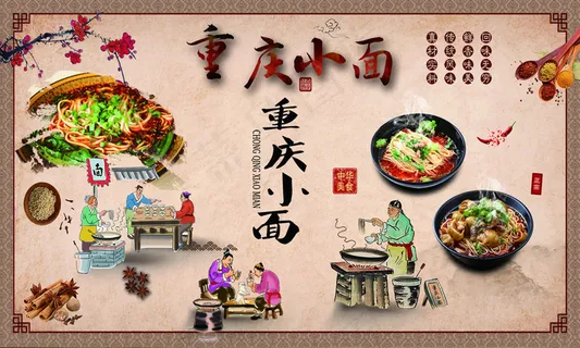 重庆小面图片