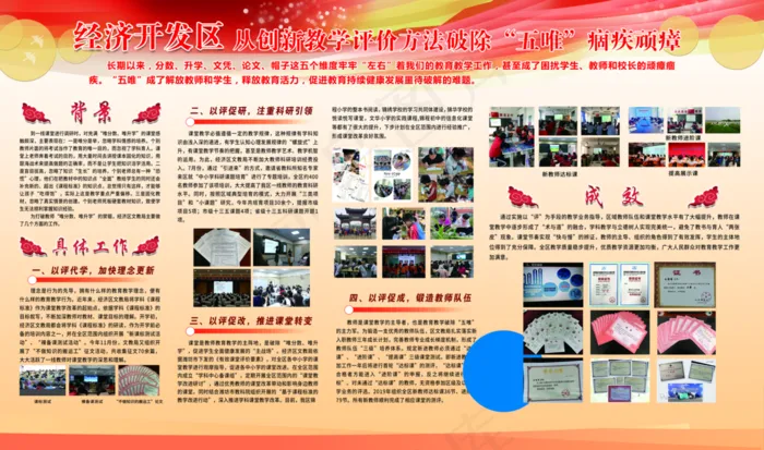 学校展板图片(7677x4528)psd模版下载