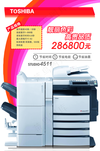 名牌复印机产品推介图片