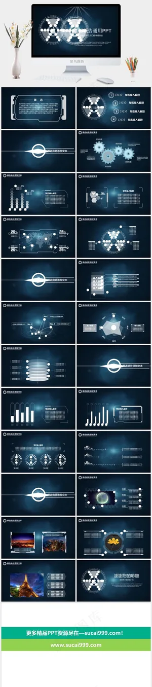 全动画科技感炫酷总结报告PPT模板年终总结
总结
蓝色PPT模板预览图