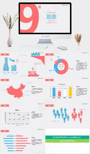 数据图表PPT模板灰色标准简洁PPT模板预览图