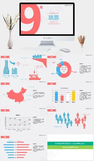 数据图表PPT模板灰色标准简洁PPT模板