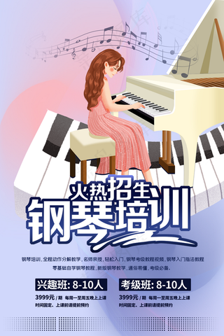 钢琴培训图片