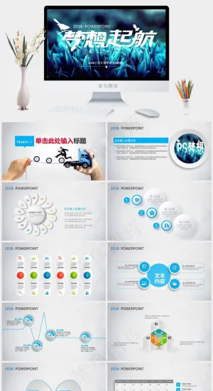 微立体年终工作总结汇报计划PPT蓝色营销PPT模板