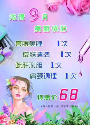 美容院背景图片
