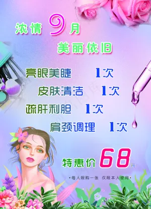 美容院背景图片