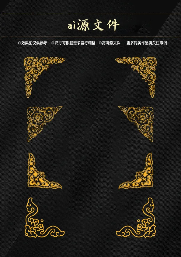 花型角花图片(0*0像素())ai矢量模版下载