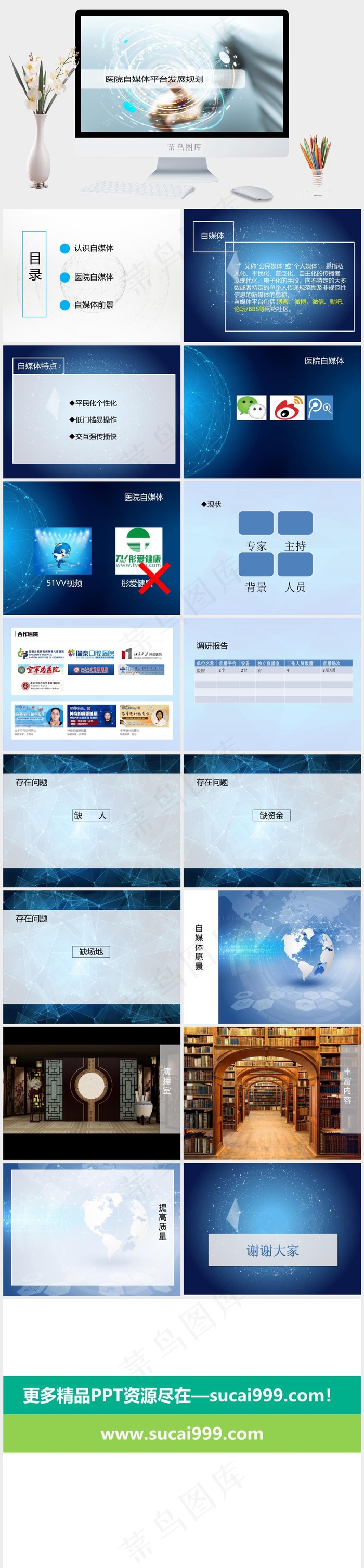 自媒体平台灰色PPT模板