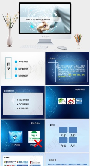 自媒体平台灰色PPT模板