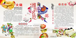 潍坊名小吃图片