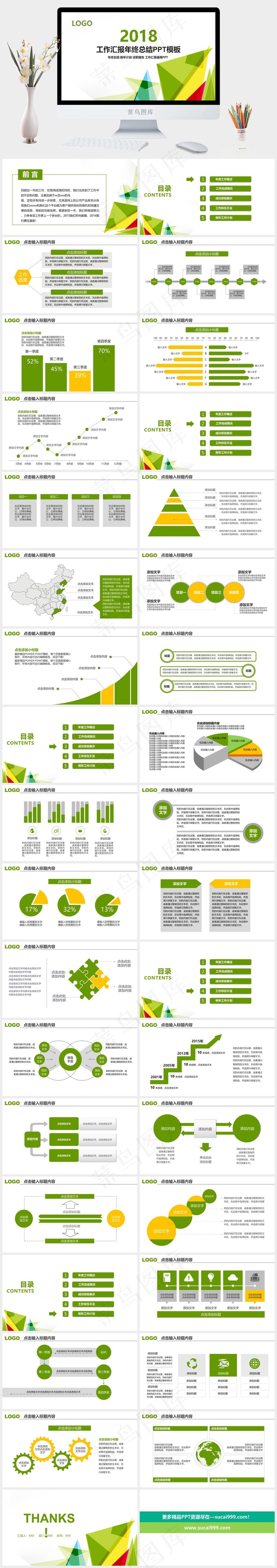 工作汇报年终总结ppt模板白色PPT模板