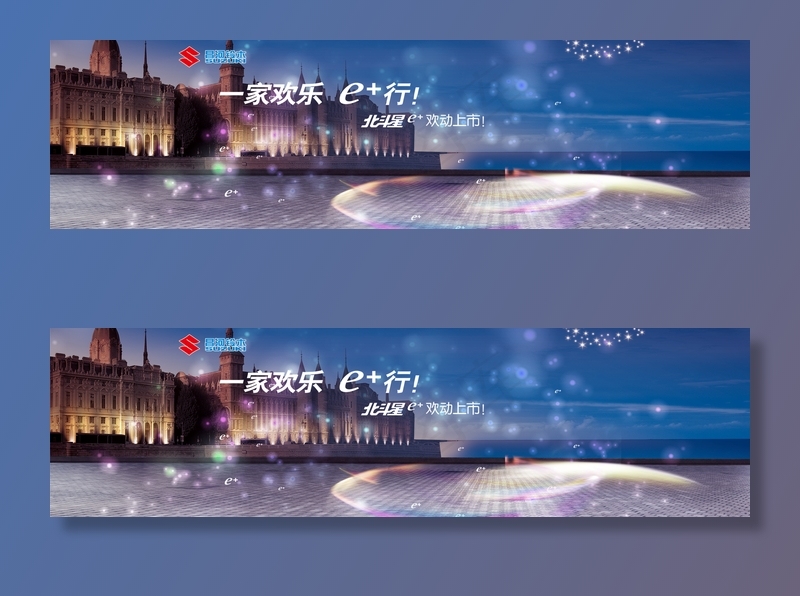 汽车背景图片(1920x519)psd模版下载