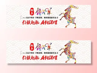 2015领头羊宽屏海报图片