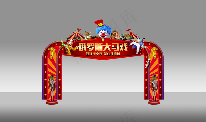 活动门头龙门架图片