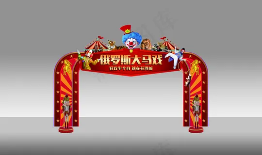 活动门头龙门架图片