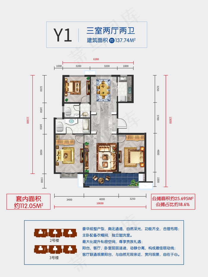 户型图图片(3543x4723)psd模版下载