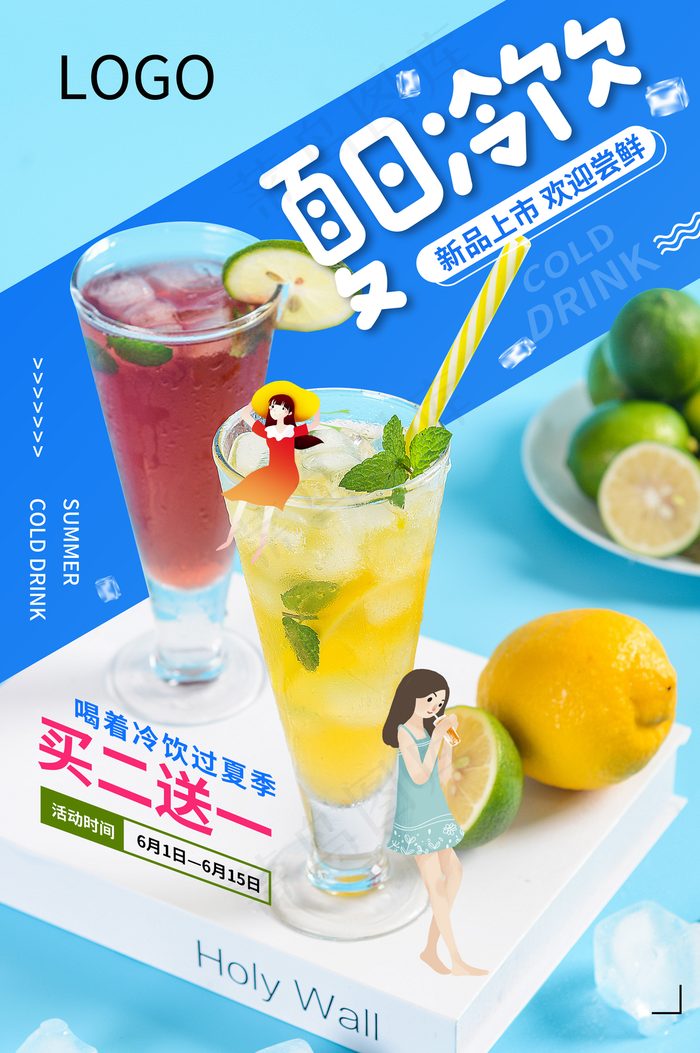 水果茶图片