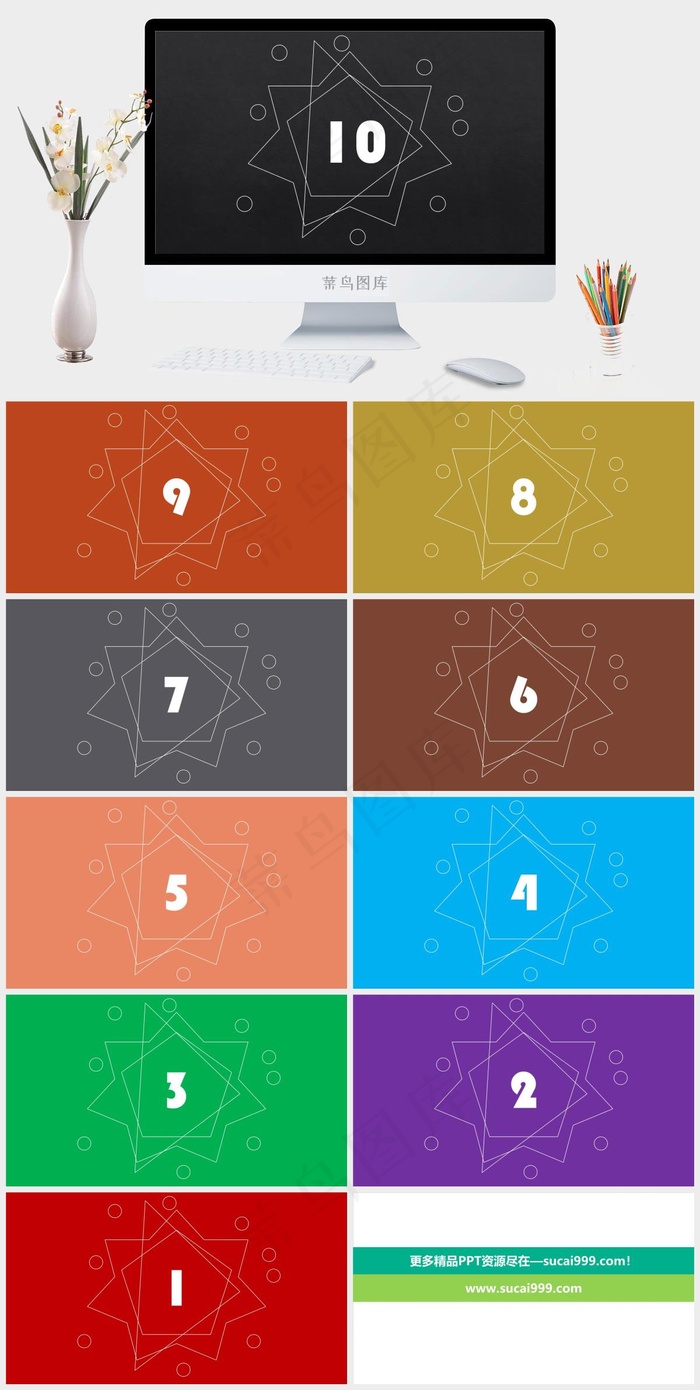 时尚创意线条圆圈10秒倒计时ppt灰色硬朗简洁高冷PPT模板