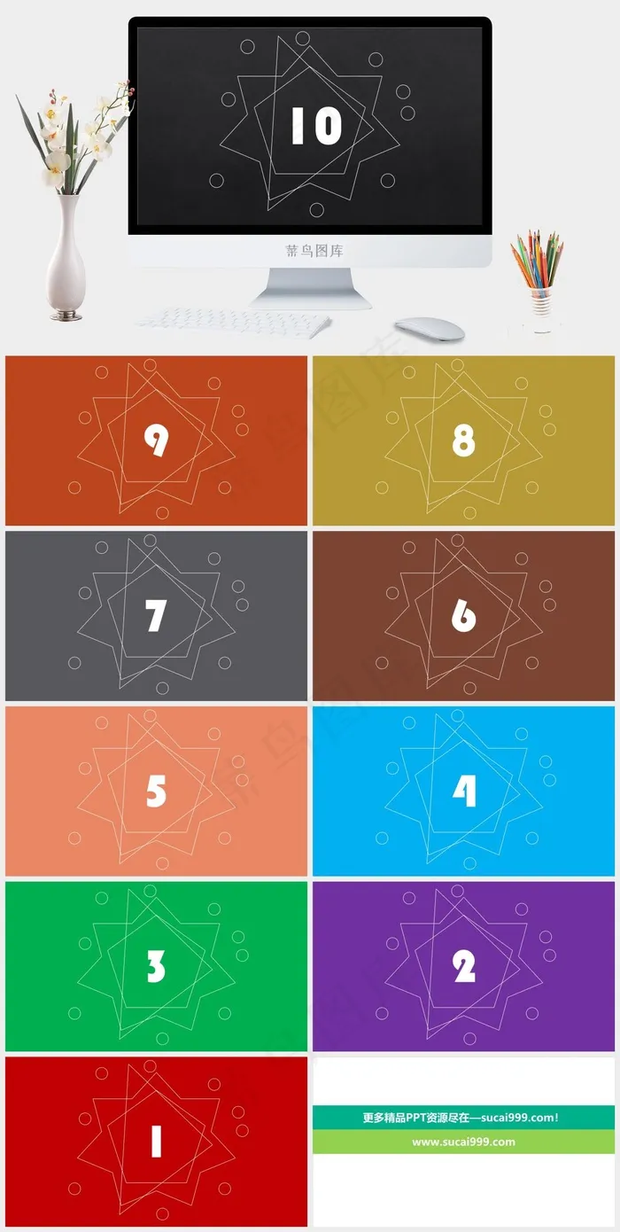 时尚创意线条圆圈10秒倒计时ppt灰色硬朗简洁高冷PPT模板