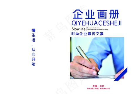 企业画册图片 企业画册图片