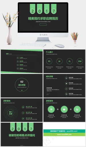 精美极简扁平化设计求职应聘个人简历ppt模板灰色营销简洁PPT模板