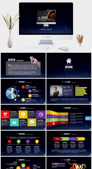 个人简历黑色硬朗PPT模板预览图
