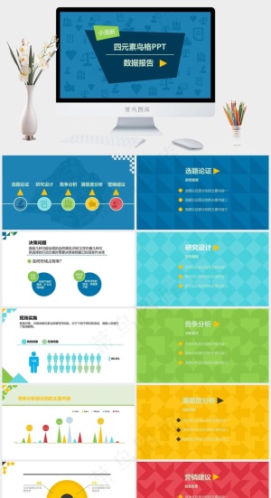 企业公司汇总报告PPT清新
蓝色营销简洁PPT模板预览图
