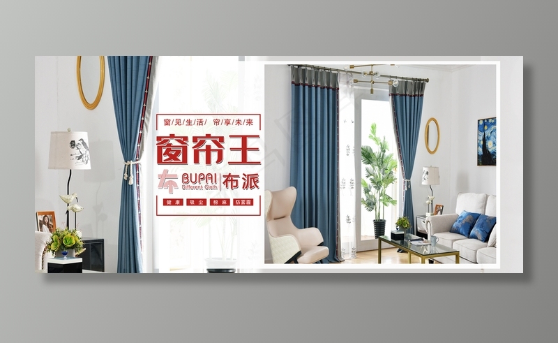 窗帘灯箱图片(14173x6293)psd模版下载