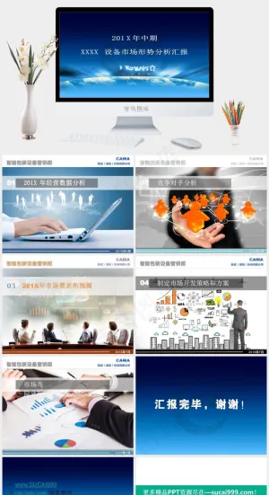 产品市场形势分析报告ppt模板数据分析
蓝色实景风营销PPT模板预览图