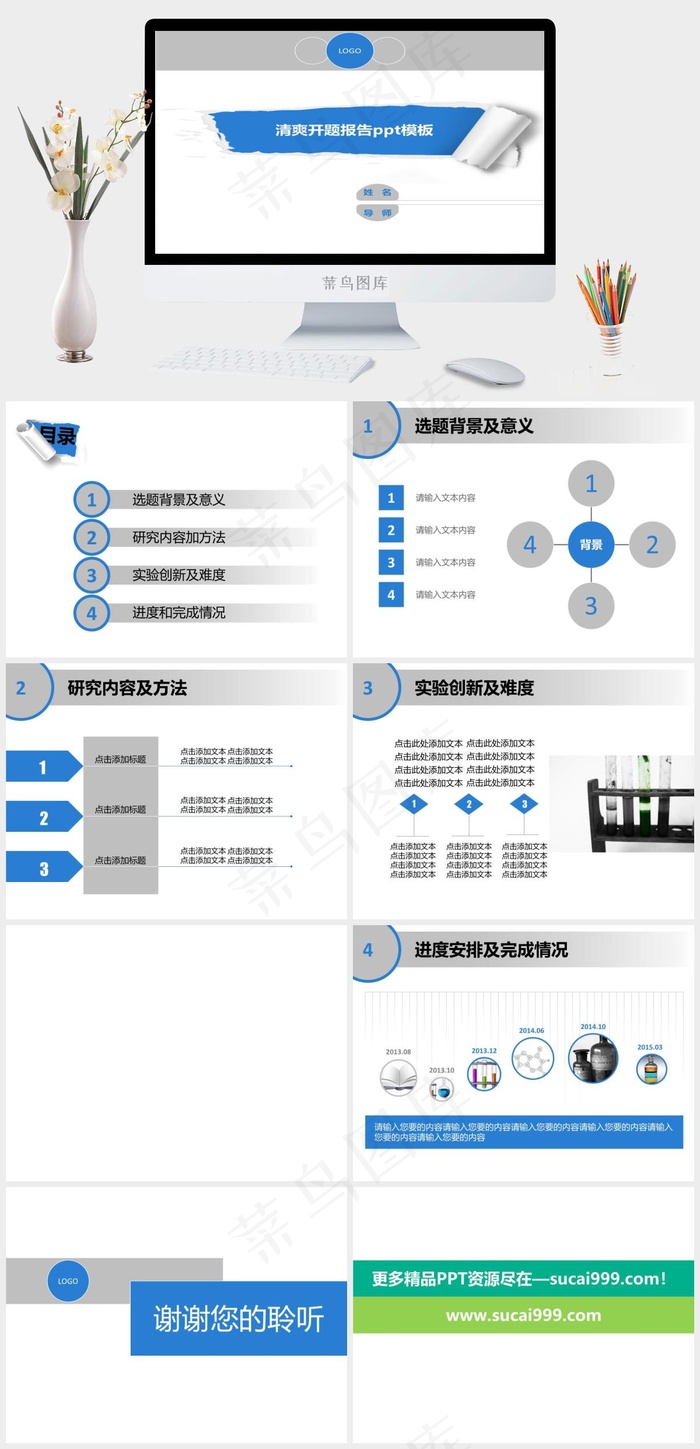 清爽开题报告PPT模板白色简洁PPT模板