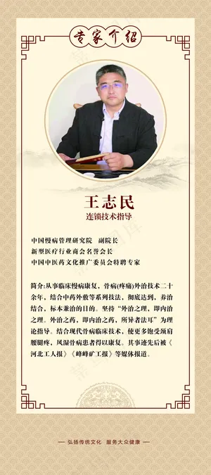 专家简介图片