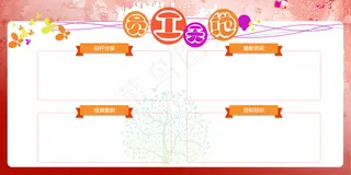 时尚员工天地设计图片