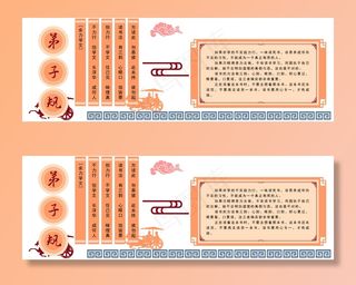 传统文化墙校园文化墙弟子规节选图片