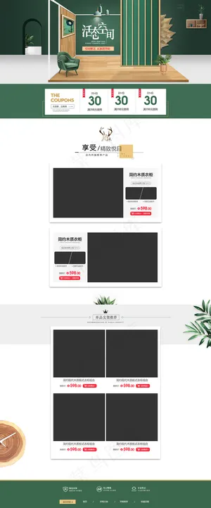 淘宝天猫首页装修双十一11促销图片