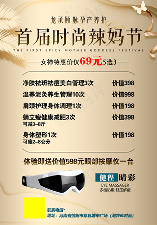 美容价格表图片