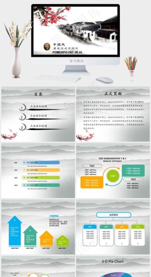 中国风PPT模板图片中国风
国风
白色中国风突出PPT模板预览图