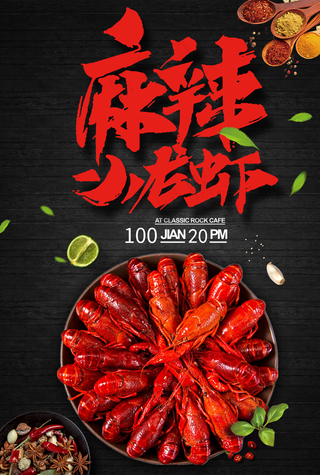 麻辣小龙虾图片