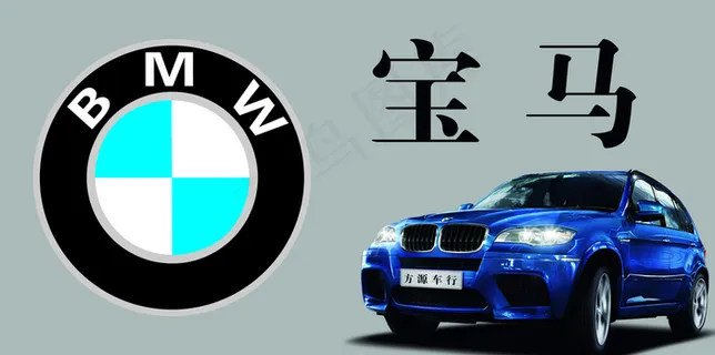 宝马 车图片