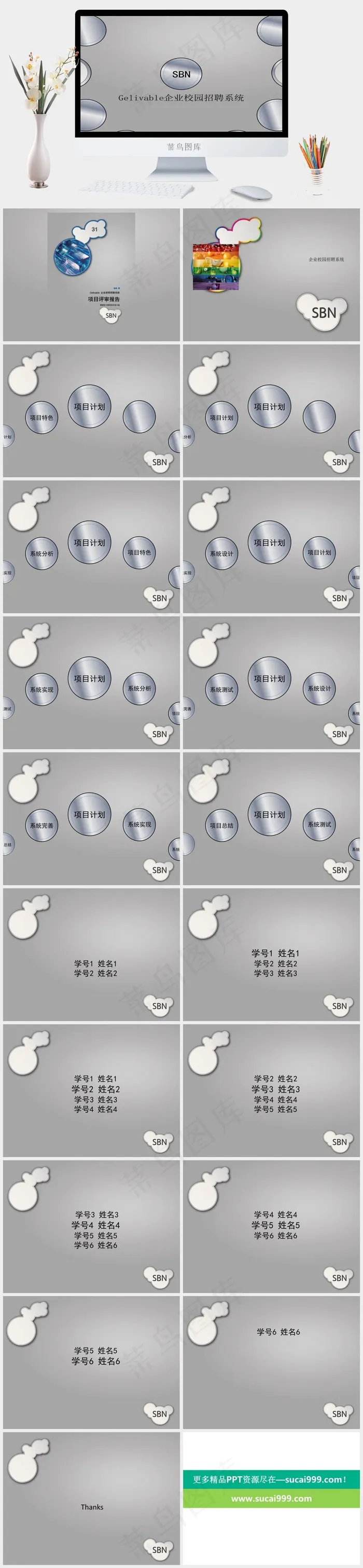 校园招聘策划案PPT模板灰色素雅PPT模板