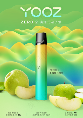 yooz电子烟图片
