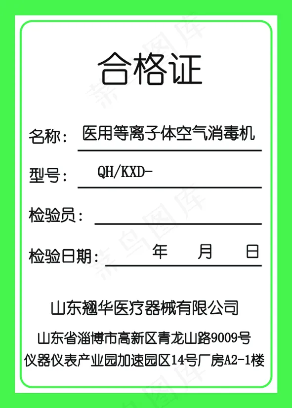 合格证图片(591x827)psd模版下载