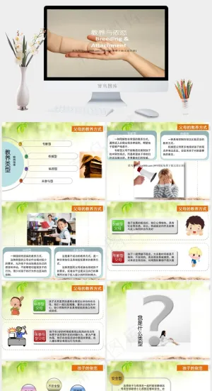 家庭教育类型介绍PPT模板橘色橙色黄色简洁突出PPT模板