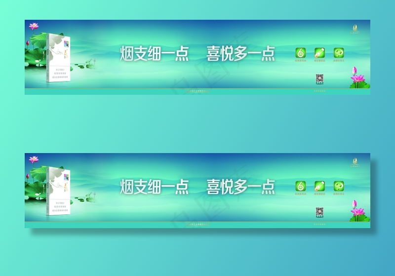 烟海报图片(7852x1701)psd模版下载