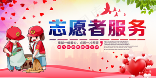 志愿者服务图片