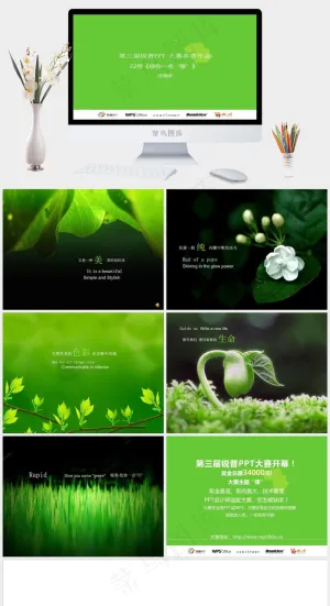 生机勃勃春天PPT模板时尚
绿色营销简洁PPT模板预览图
