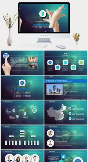 微立体年终工作总结汇报计划PPT新年计划
计划
蓝色柔美PPT模板预览图