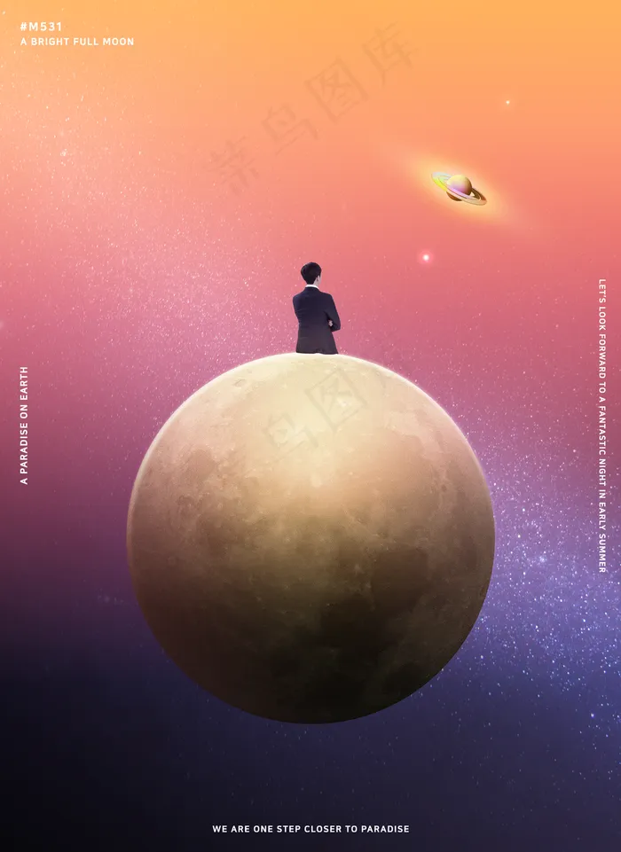 星空海报图片(3591x4925)psd模版下载