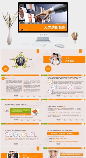 人才招聘ppt模板下载灰色突出PPT模板预览图