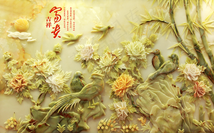 富贵吉祥图片