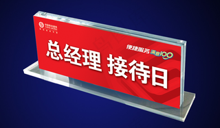 台牌展示效果图图片